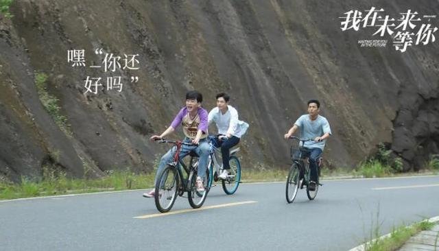 《我在未来等你》为何能够获得8.5分高分?这部剧到底有何魅力?