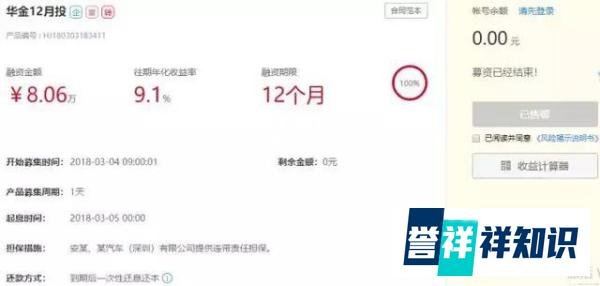 “电器系”P2P败走麦城，“国美家族”四家平台全线崩溃？