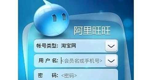 阿里旺旺不能登录解决方法