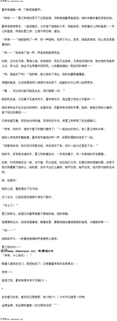 恶魔总裁我怕疼的作品目录