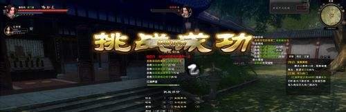 九阴真经声望攻略