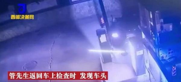 百万奔驰一周内被陌生人偷开5次 这是咋情况？