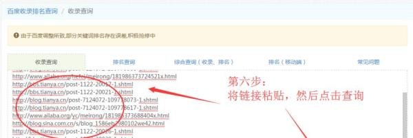 怎么批量查询文章是否被百度收录