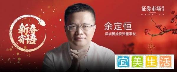 深圳翼虎投资董事长余定恒：2025年：一场轰轰烈烈的结构性牛市即将登场