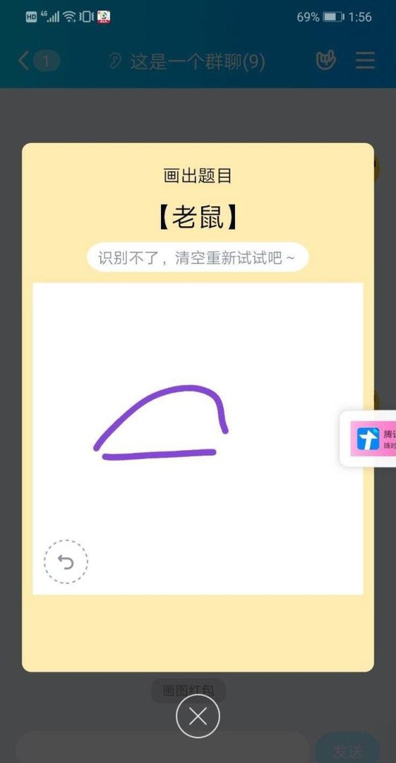 QQ画图红包老鼠怎么画