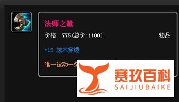 诡术妖姬出装