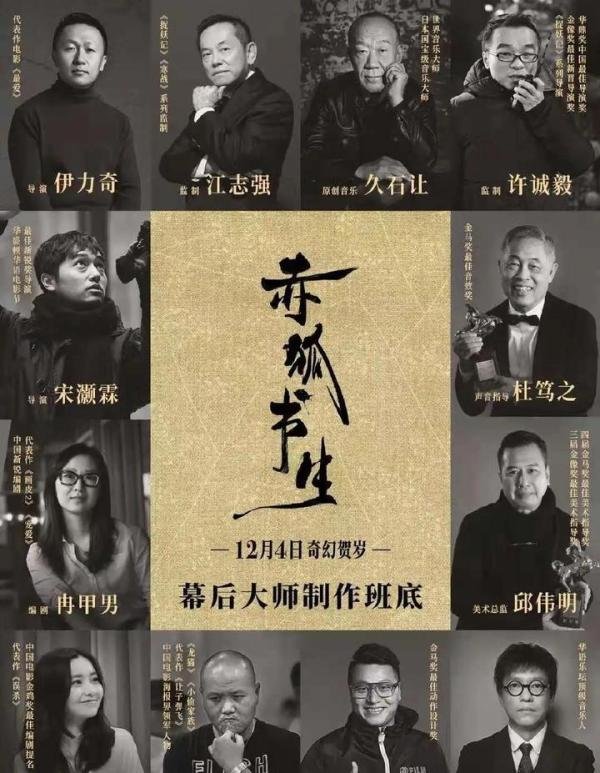 为什么《赤狐书生》评分不高？