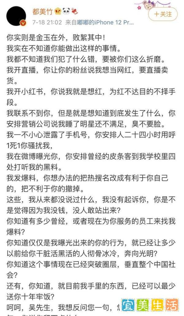 警方通报吴亦凡事件：聚会饮酒后发生过性关系，同时牵出诈骗案