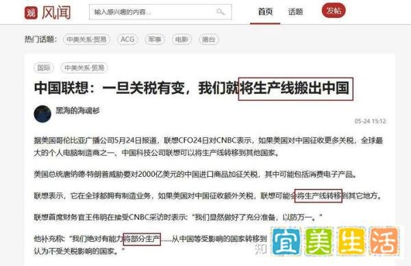 联想声明“不背汉奸”锅，否认对美媒说“撤出中国”