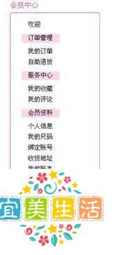 俏物悄语抢购达人速成秘笈