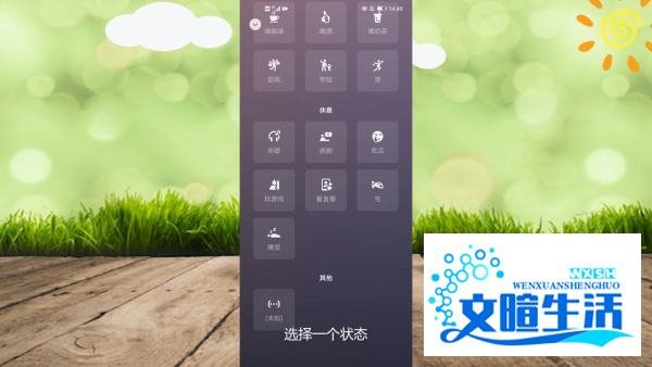 微信8.0状态视频怎么设置