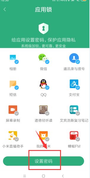 手机相册怎么加密？
