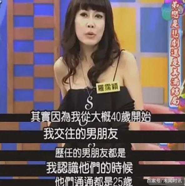 罗霈颖40岁起男友只要25岁的，一年花就300万来整容，后来怎样？