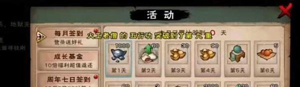 烟雨江湖庆典密令怎么获得