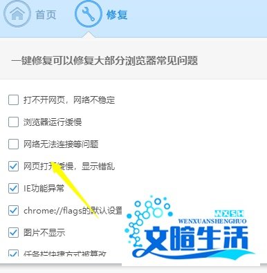 360浏览器主页设置不了怎么办