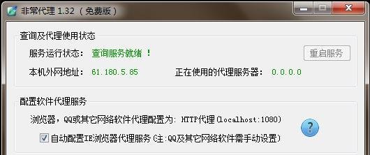 QQ登录地址随意变