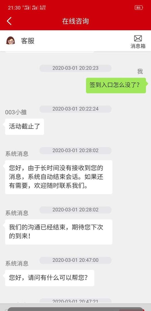 恒房通签到