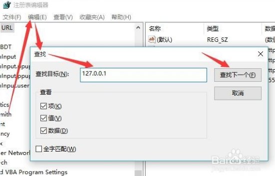 电脑网络受限制如何解决