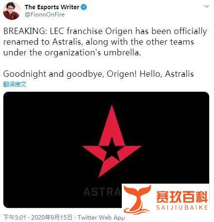 LOL LEC官方：欢迎CSGO大佬Astralis破圈入驻