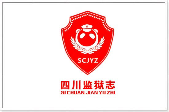 中国级别最高十大监狱