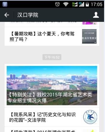 汉口学院期末成绩查分方法