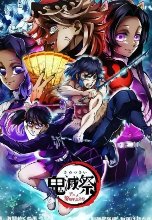 鬼灭之刃无限城一共有几部