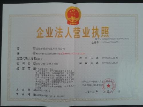 营业执照多少年年检一次?
