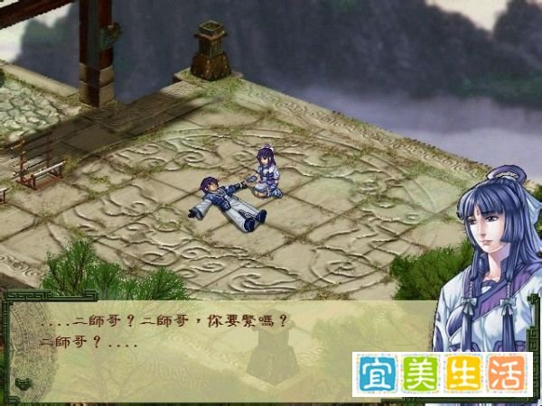 天地劫外章：寰神结 攻略：[1]序·前缘情起