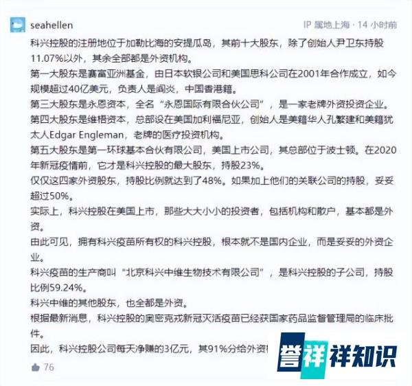 北京科兴中维员工称违法裁员扣押年终奖,网友:吃相请不要太难看