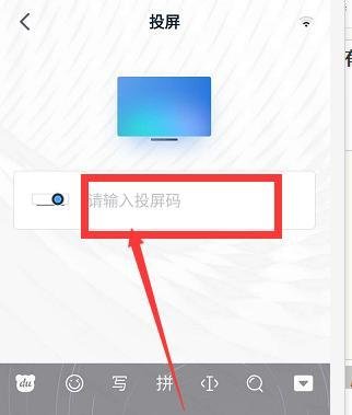 钉钉投屏码在哪找怎么获得？钉钉投屏码是什么？