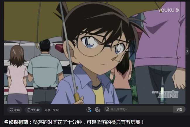 名侦探柯南中占五成楼坠楼十分钟是哪一集？