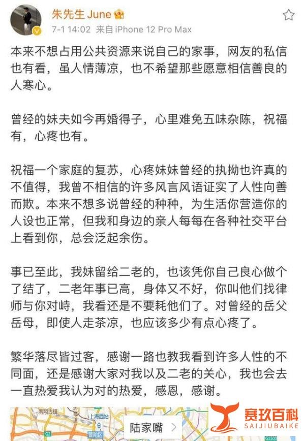 “杭州保姆纵火案”男主再婚生女,独吞亡妻赔偿款?人设塌了?