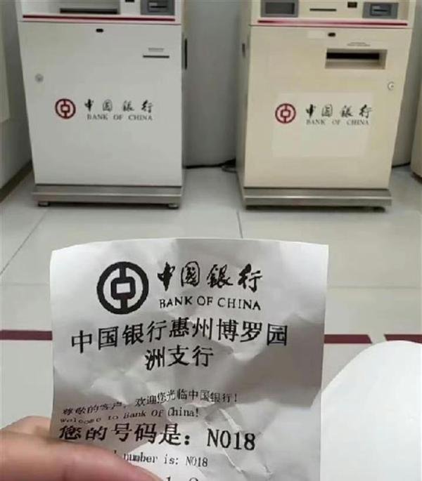 广东某银行存10万竟只能取3000？客服：或为防诈举措