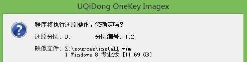 如何安装win10win8双系统？