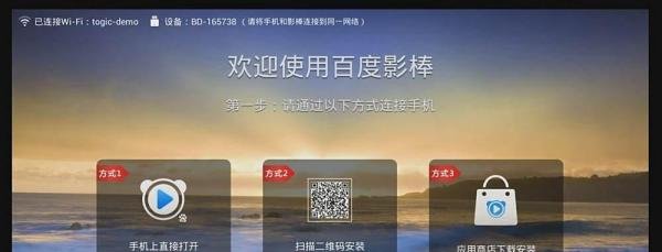 百度影棒2评测！玩转百度影音2