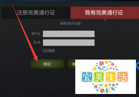 dota2怎么绑定完美通行证