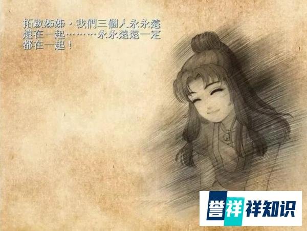 轩辕剑天之痕：哪个结局更能打动人心？