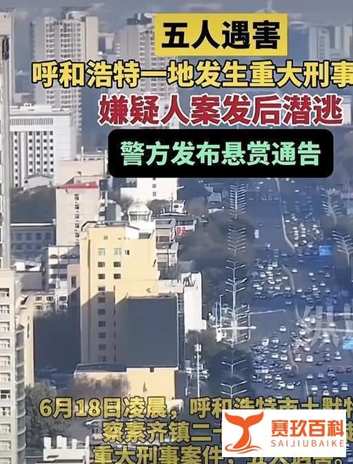杀5人嫌犯仍在逃：玉米地全面搜寻无果