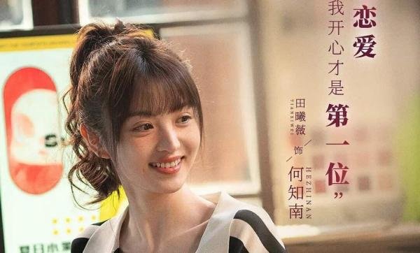 《半熟男女》，在半熟的不完美中，迷惘与成长的都市青春情感剧！