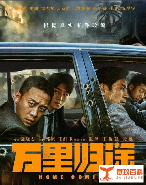 王俊凯新片《万里归途》破10亿票房,刘德华打Call登上热搜