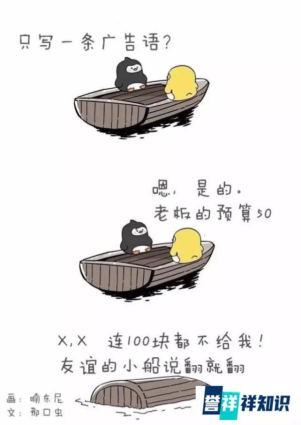 《文案版》：友谊的小船咋说翻就翻呢？