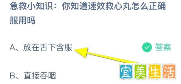 蚂蚁庄园12月8日今日最新答案是什么（完整版）