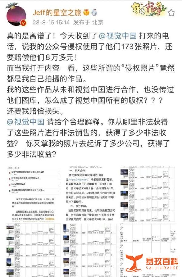 阿拉丁中文网：不接受！视觉中国劣迹斑斑，坚决不接受敷衍回应！