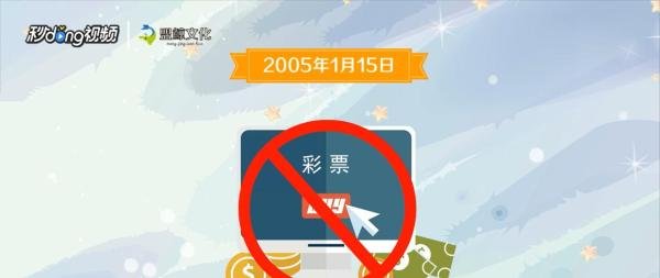 彩票网上购买恢复了吗