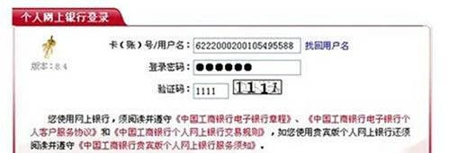 中国工商银行余额该怎么查询？中国工商银行余额查询的具体方法