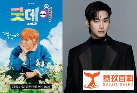 《Good Day》G-Dragon展现制作人实力亲自指导丁海寅,「88Line」在没有金秀贤的情况下重新聚首
