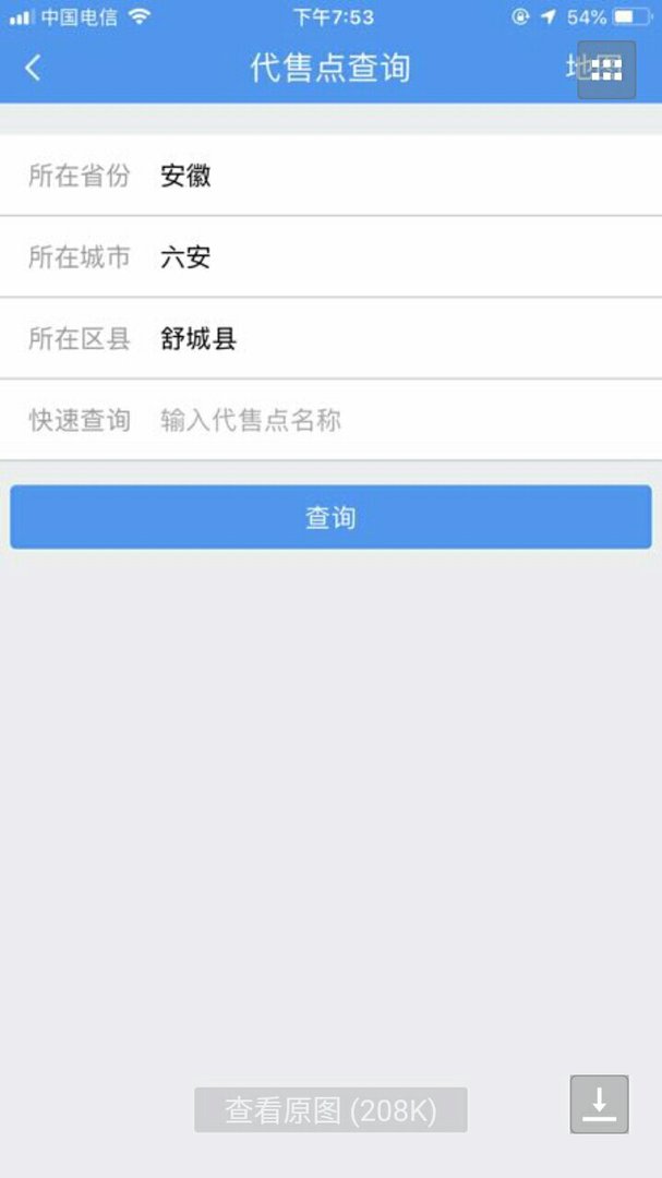 火车代售点是什么？