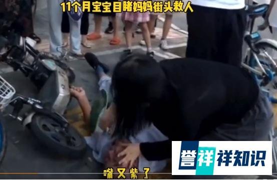 11个月宝宝目睹妈妈街头救人，网友：妈妈一喊眼眶湿了！
