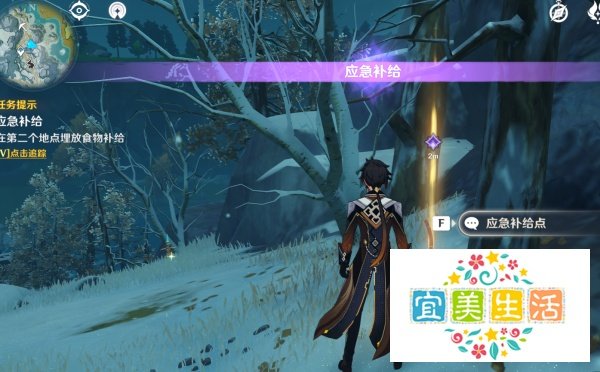 原神应急补给怎么完成