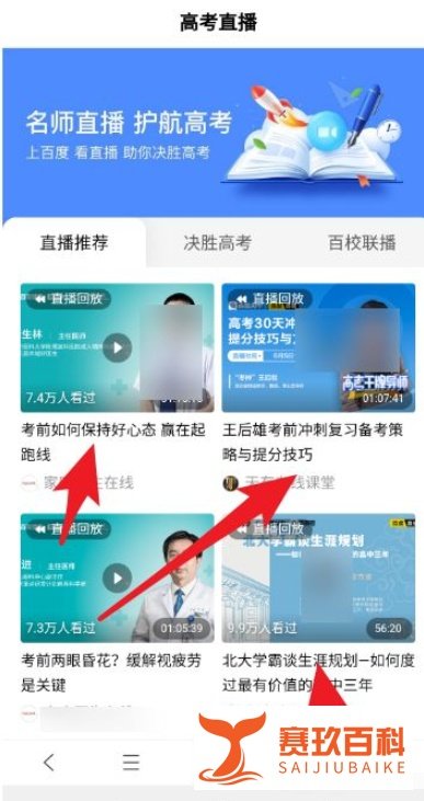 高考放心搜计划如何搜索